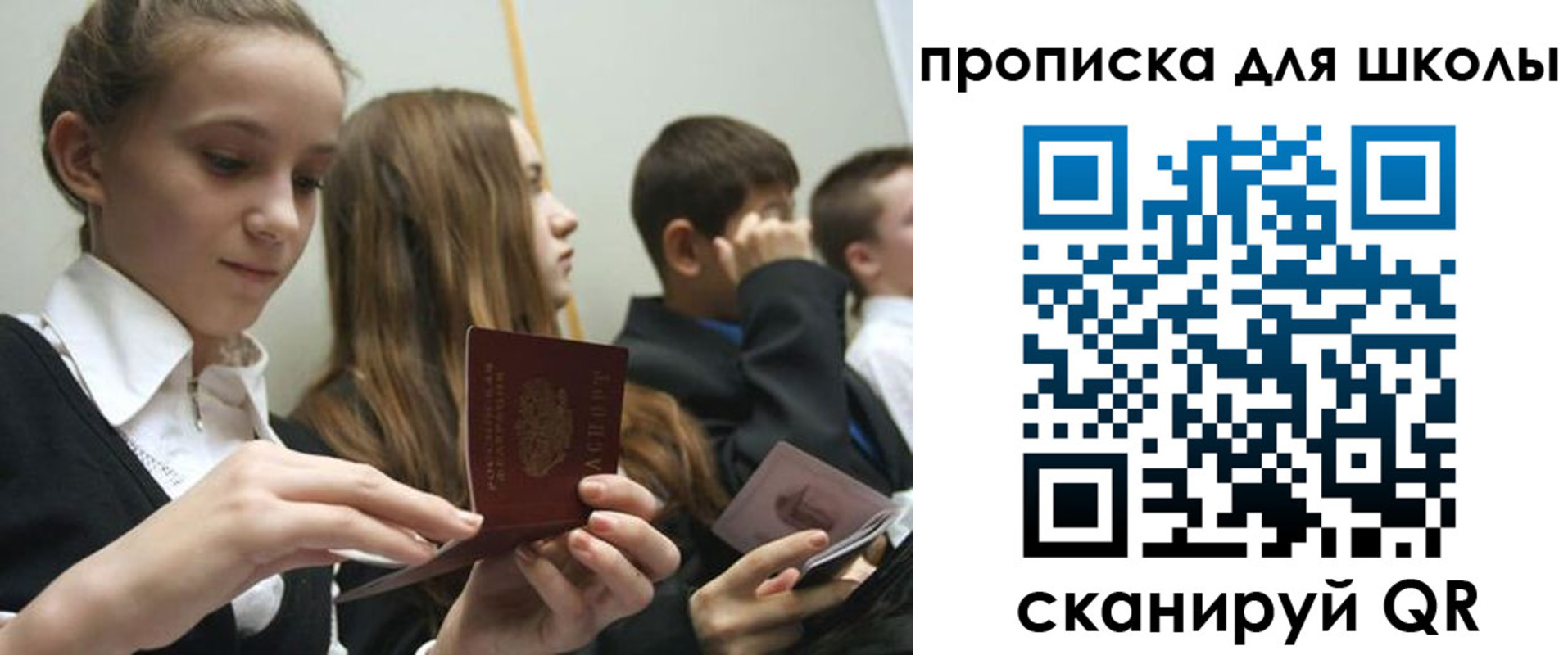 регистрация для дет. сада в Брянской области